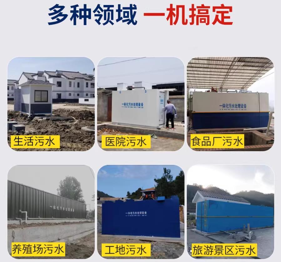 宣化场景全覆盖！甘肃嘉源通一体化污水处理设备，适配城乡工业全场景污水治理